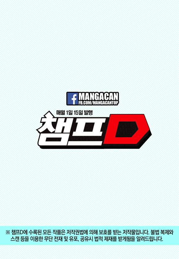 Witch Hunter Chapter 181 - halaman 12
