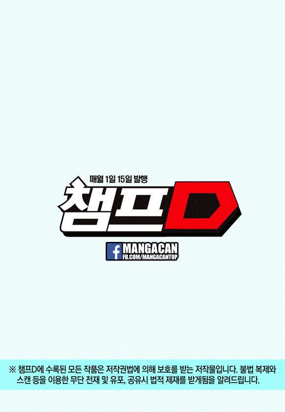 Witch Hunter Chapter 184 - halaman 15