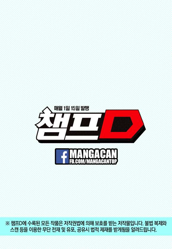Witch Hunter Chapter 185 - halaman 15