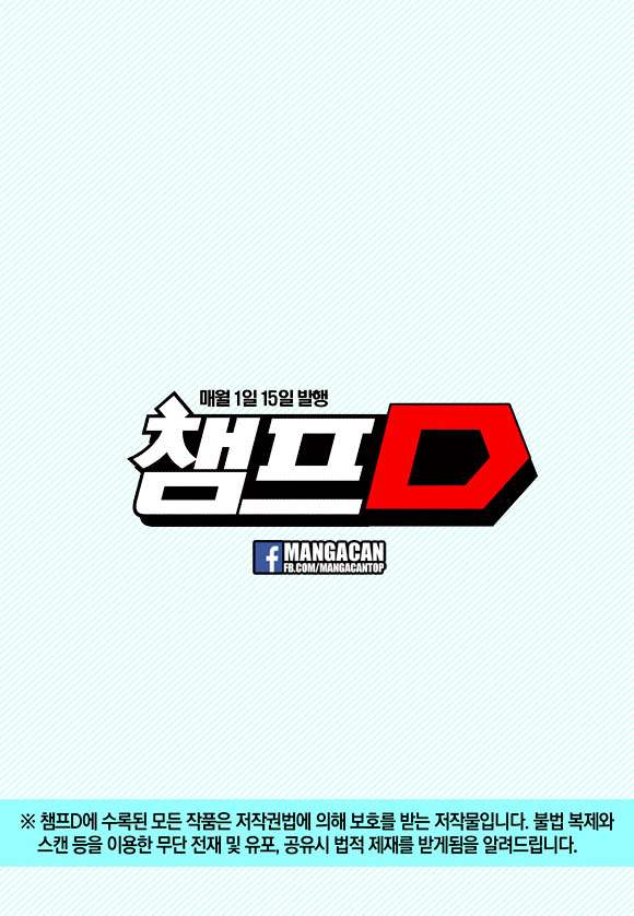 Witch Hunter Chapter 187 - halaman 17