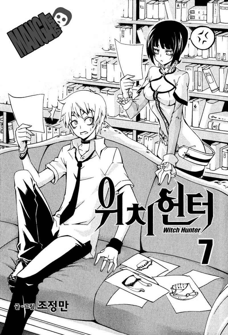 Witch Hunter Chapter 25 - halaman 4