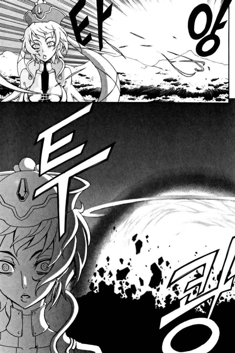 Witch Hunter Chapter 32 - halaman 13