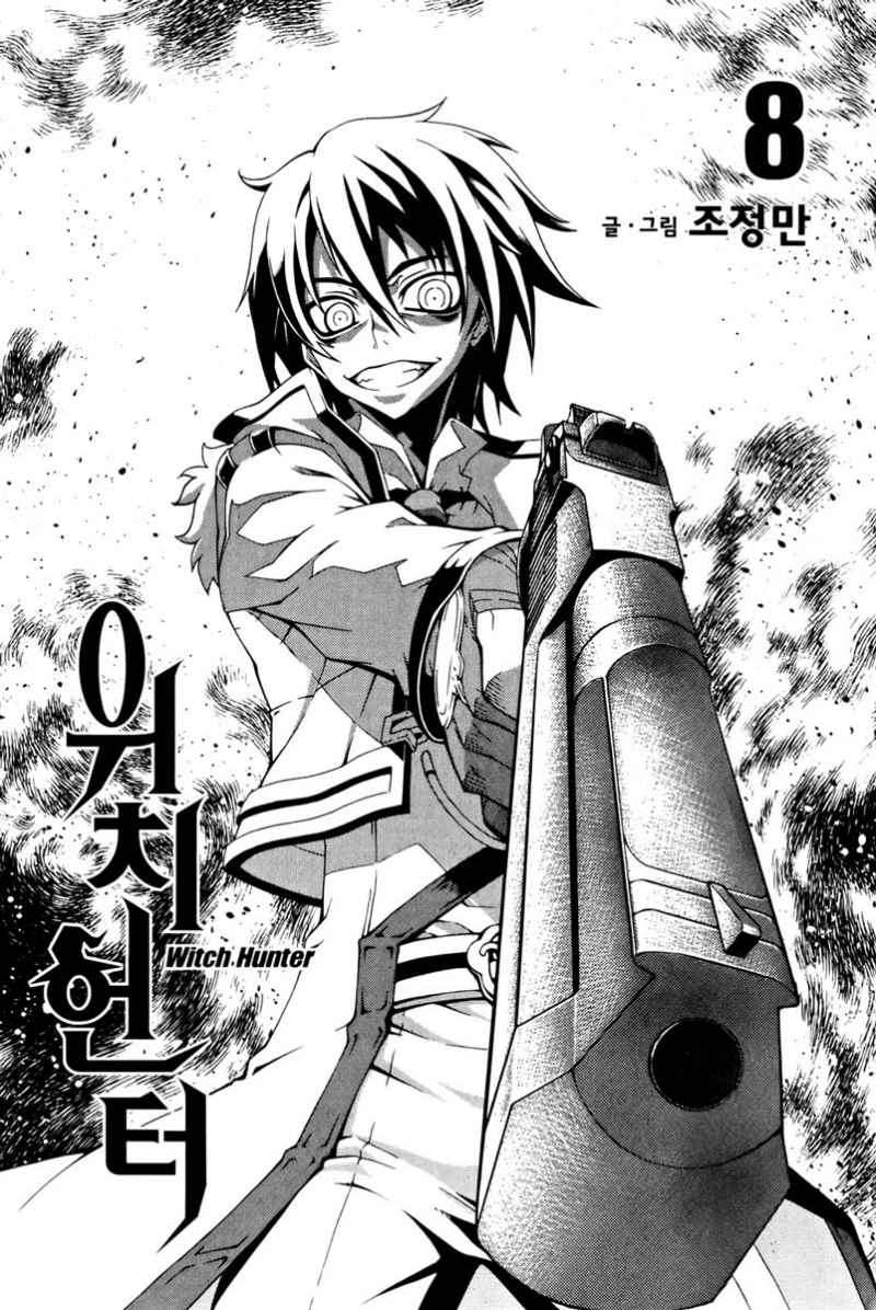 Witch Hunter Chapter 32 - halaman 4