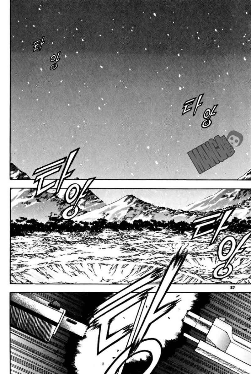 Witch Hunter Chapter 33 - halaman 2