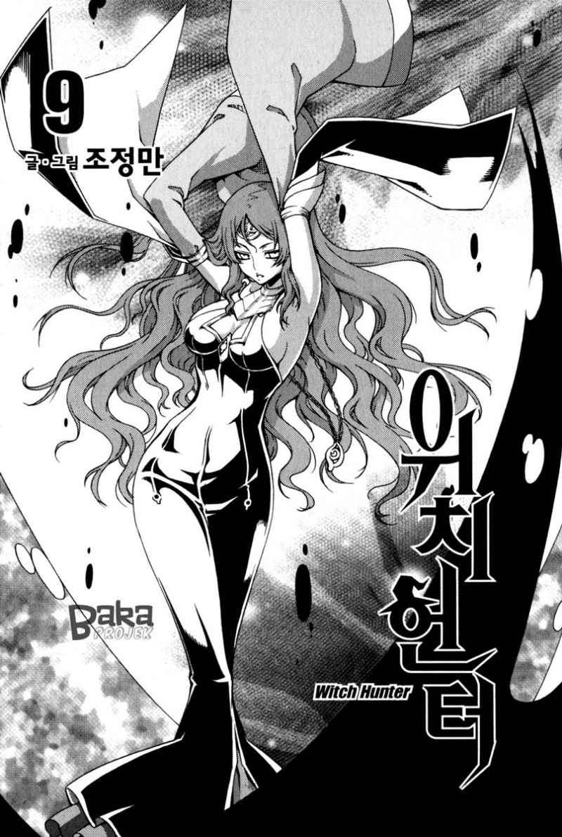Witch Hunter Chapter 39 - halaman 4