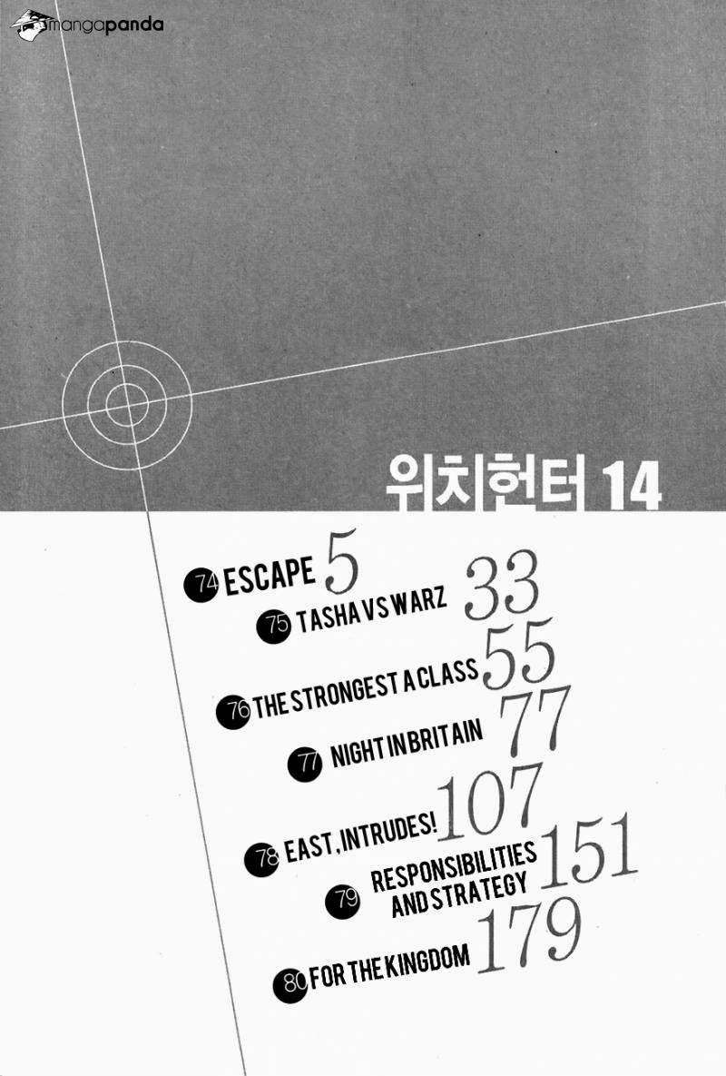 Witch Hunter Chapter 74 - halaman 4
