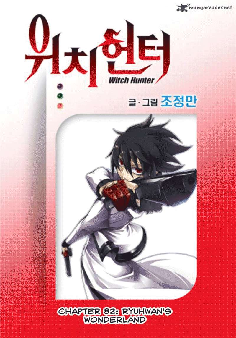Witch Hunter Chapter 82 - halaman 1