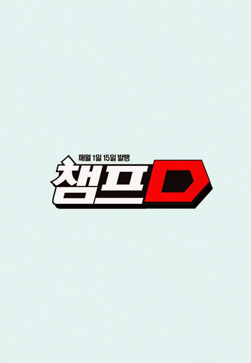 Witch Hunter Chapter 99 - halaman 14