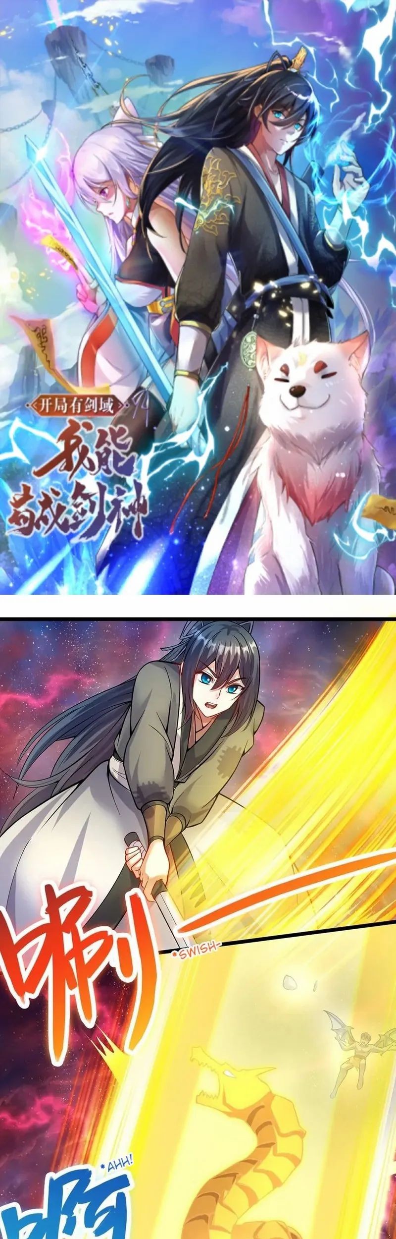 With a Sword Domain, I Can Become the Sword Saint Chapter 104 - halaman 2