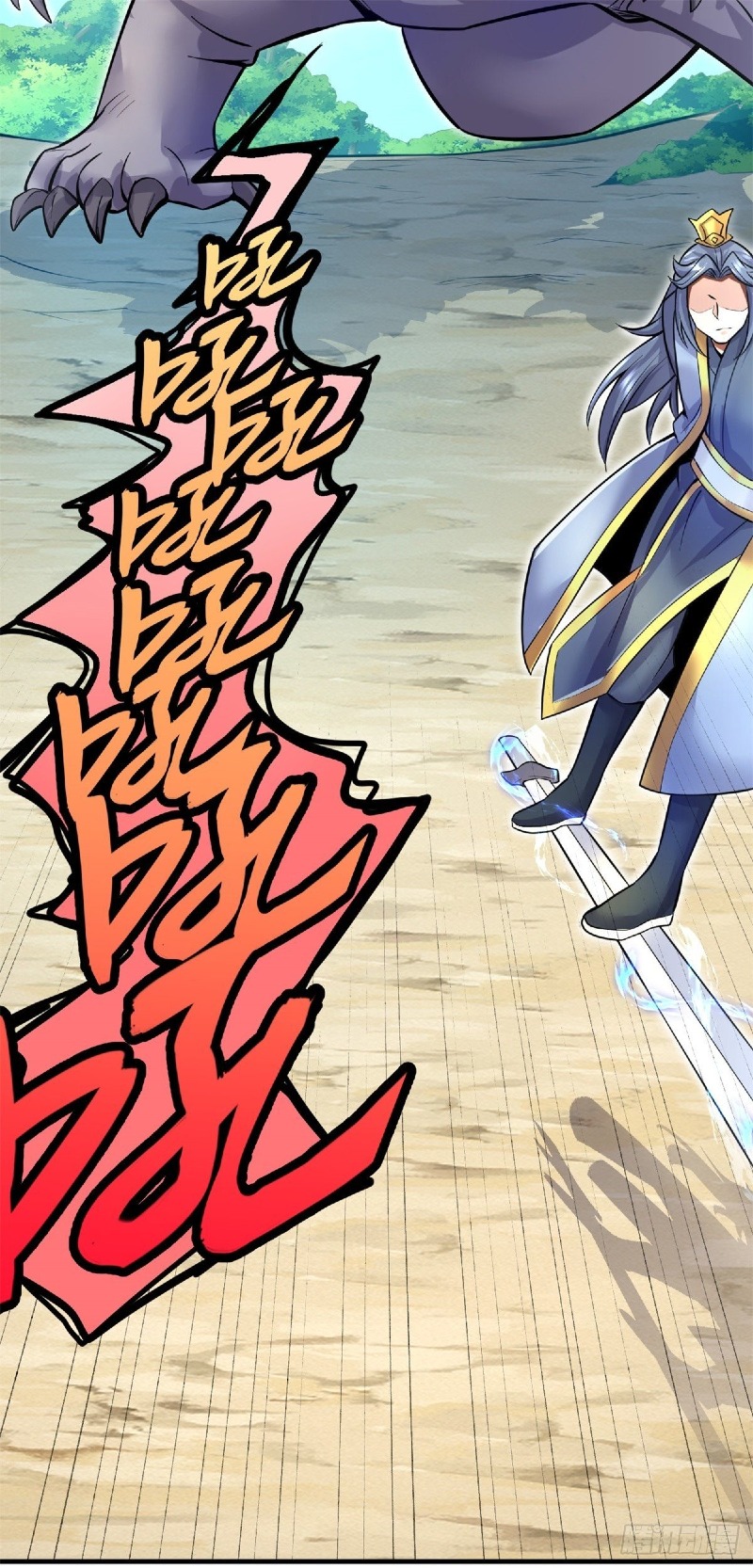 With a Sword Domain, I Can Become the Sword Saint Chapter 11 - halaman 21