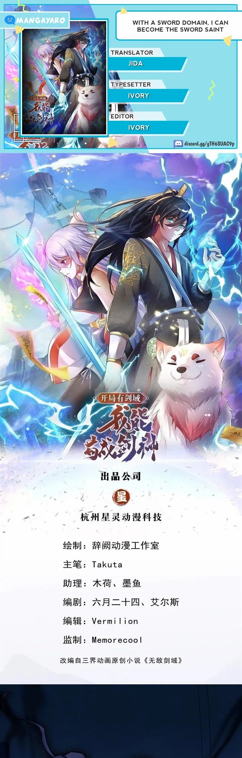 With a Sword Domain, I Can Become the Sword Saint Chapter 110 - halaman 1