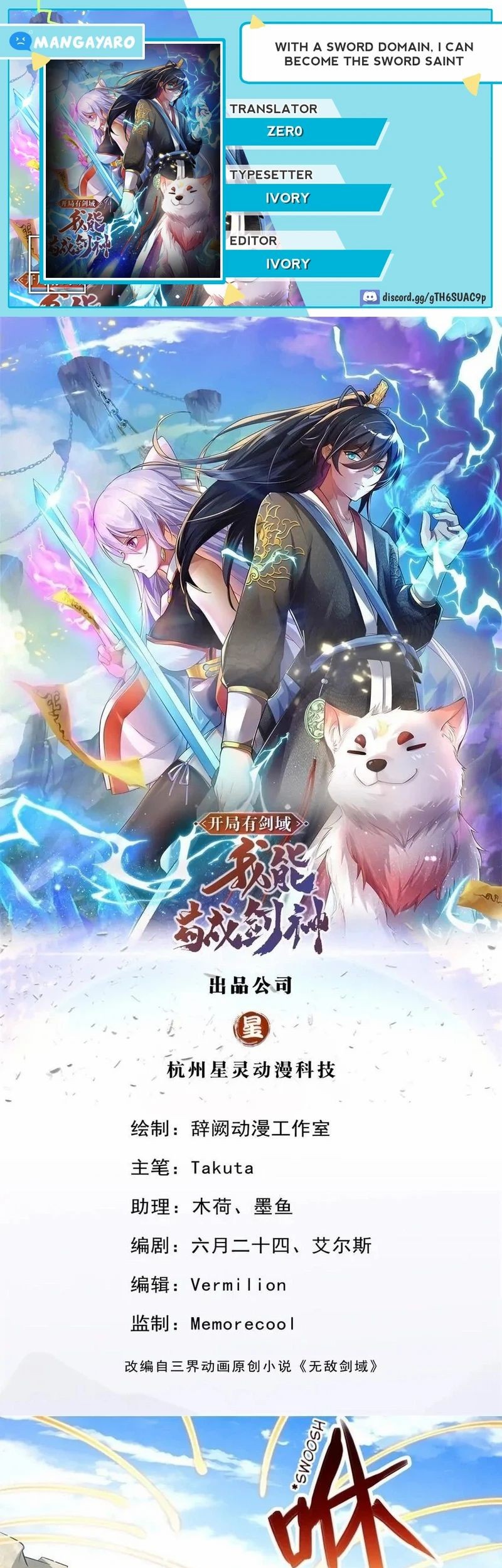 With a Sword Domain, I Can Become the Sword Saint Chapter 111 - halaman 1