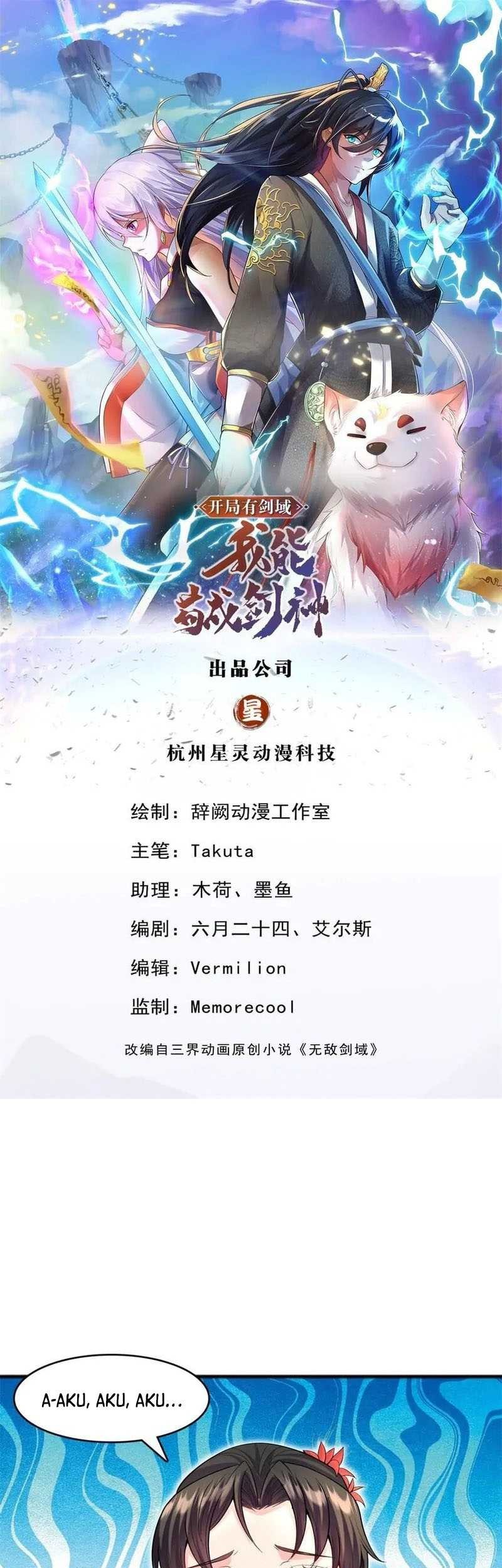 With a Sword Domain, I Can Become the Sword Saint Chapter 124 - halaman 2