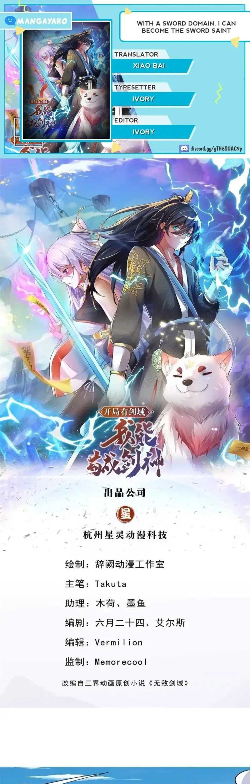 With a Sword Domain, I Can Become the Sword Saint Chapter 127 - halaman 1