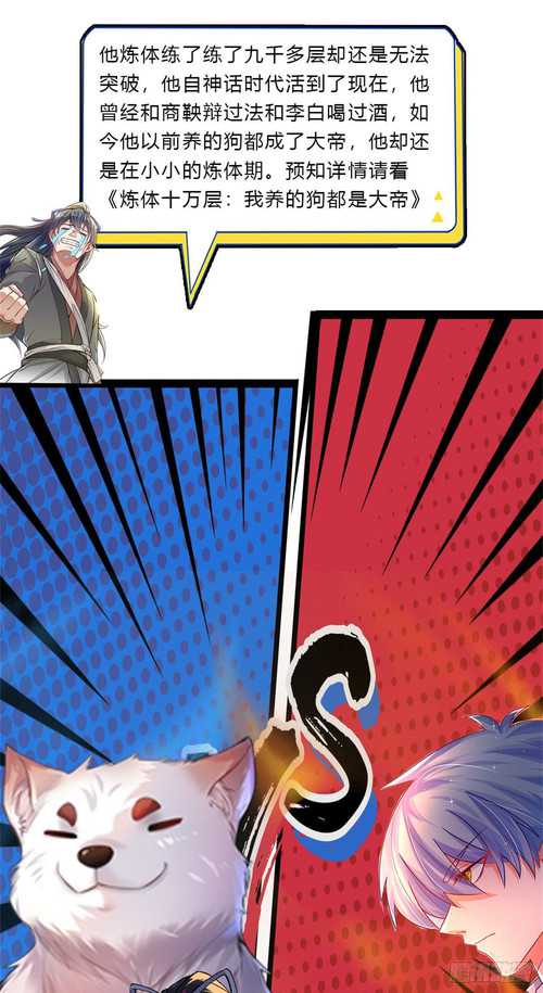 With a Sword Domain, I Can Become the Sword Saint Chapter 17 - halaman 42