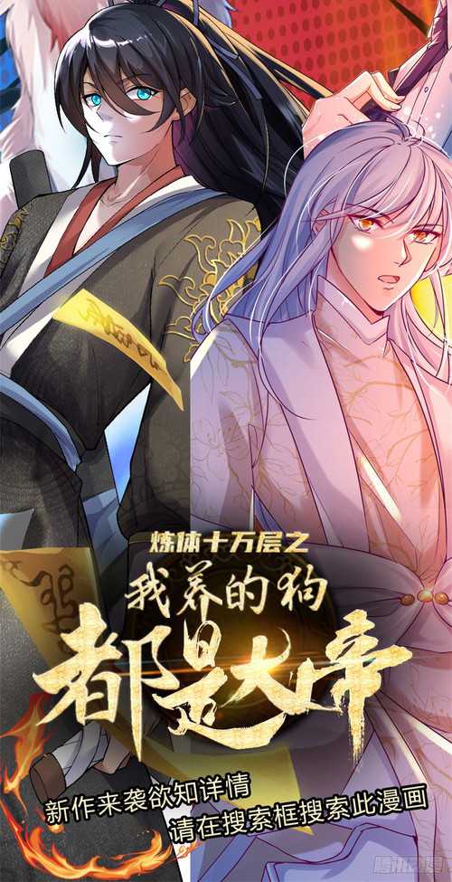 With a Sword Domain, I Can Become the Sword Saint Chapter 17 - halaman 43