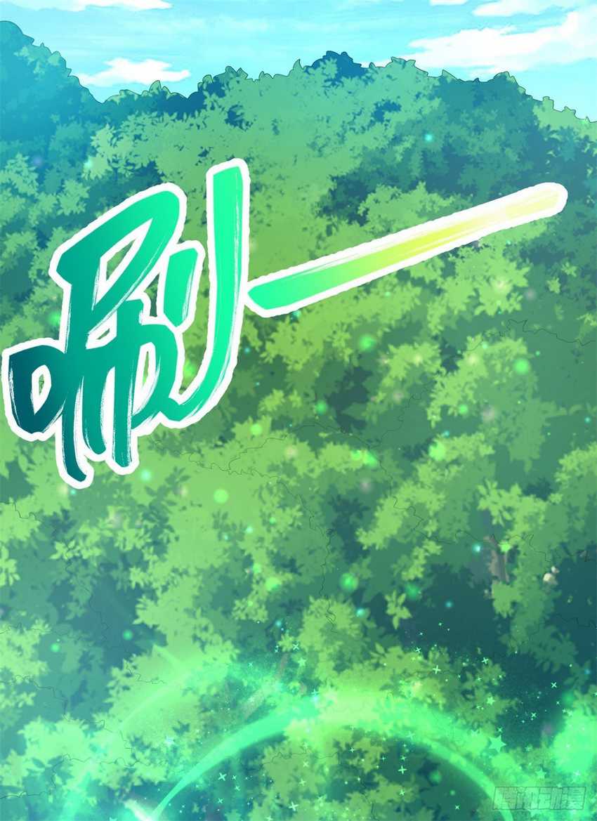 With a Sword Domain, I Can Become the Sword Saint Chapter 18 - halaman 25
