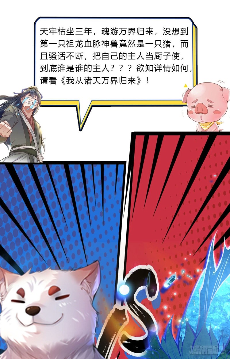 With a Sword Domain, I Can Become the Sword Saint Chapter 20 - halaman 43