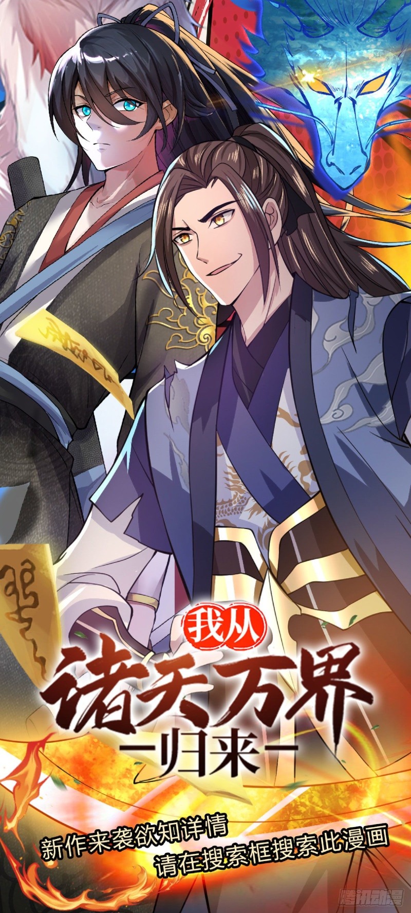With a Sword Domain, I Can Become the Sword Saint Chapter 20 - halaman 44
