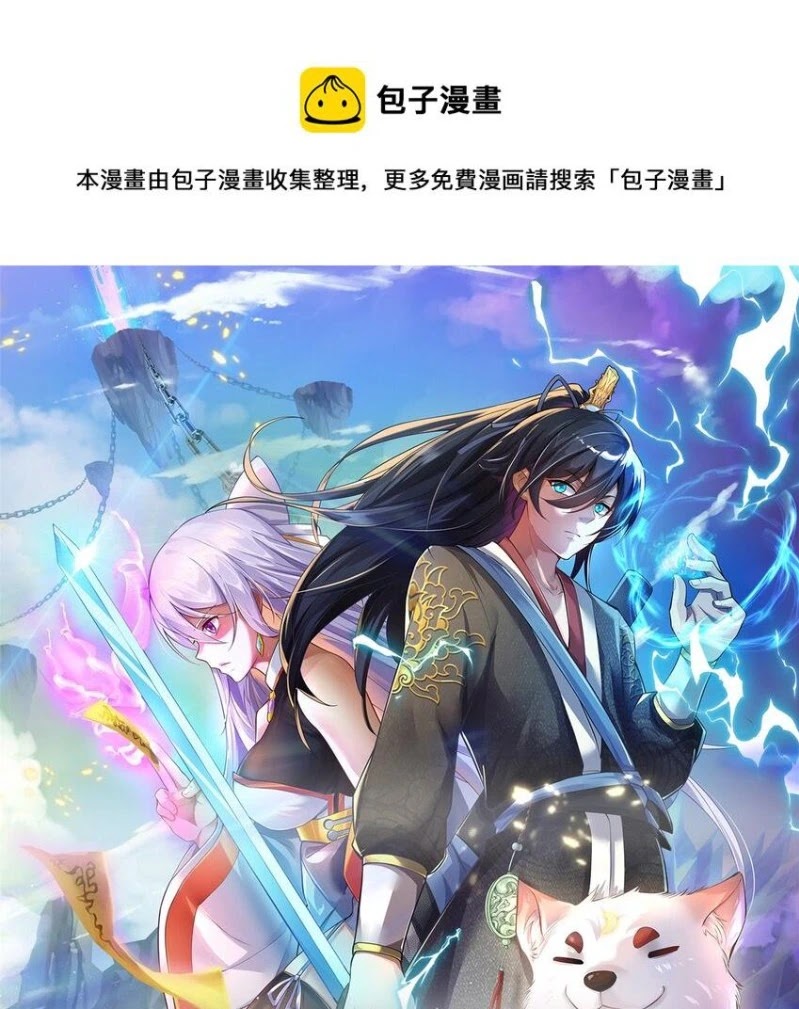 With a Sword Domain, I Can Become the Sword Saint Chapter 29 - halaman 3
