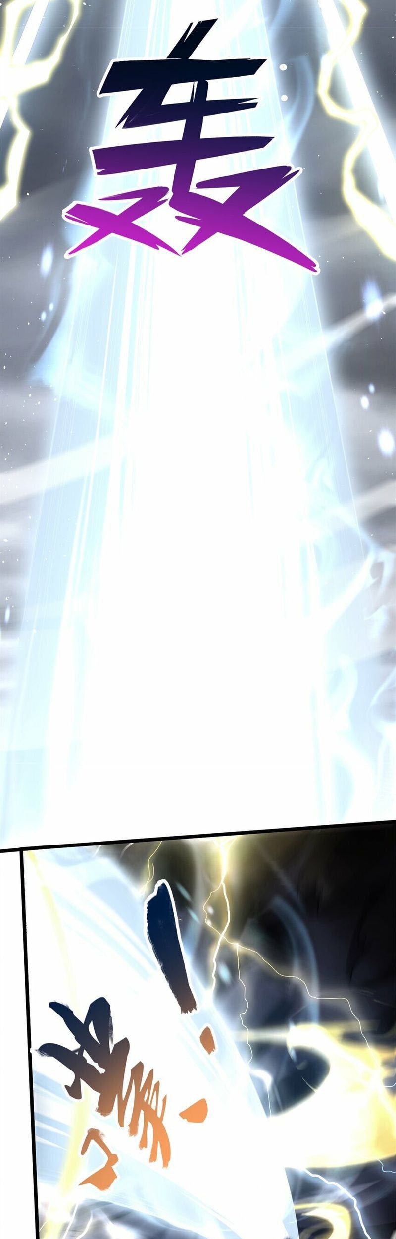With a Sword Domain, I Can Become the Sword Saint Chapter 56 - halaman 6