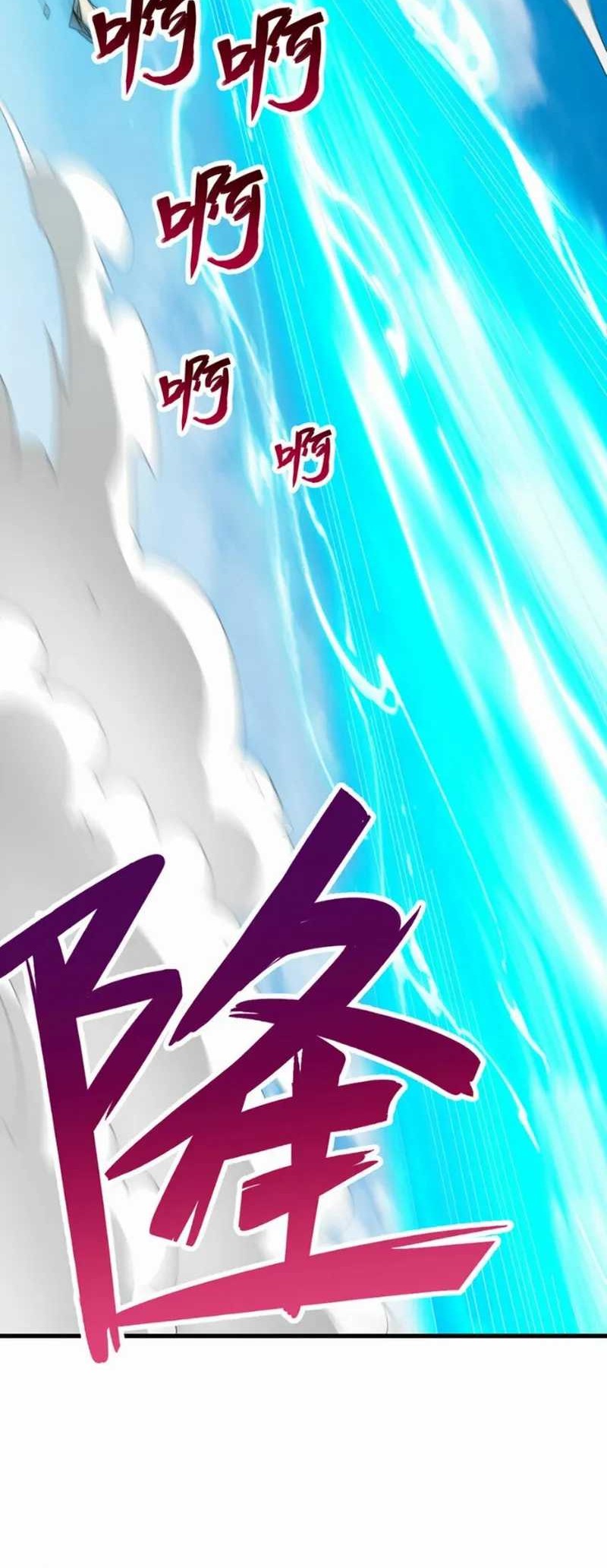 With a Sword Domain, I Can Become the Sword Saint Chapter 80 - halaman 9