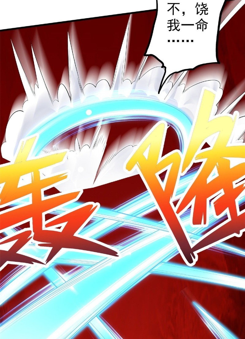 With a Sword Domain, I Can Become the Sword Saint Chapter 9 - halaman 51