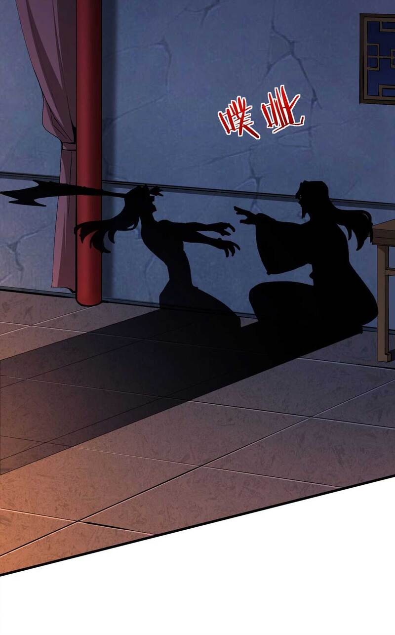 Without a Daoist Partner, I Will Die Chapter 13 - halaman 22