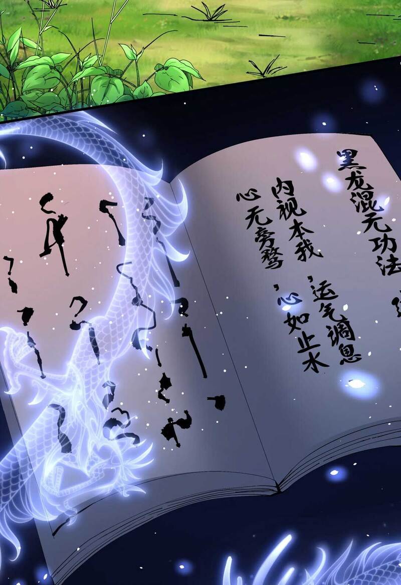 Without a Daoist Partner, I Will Die Chapter 13 - halaman 24