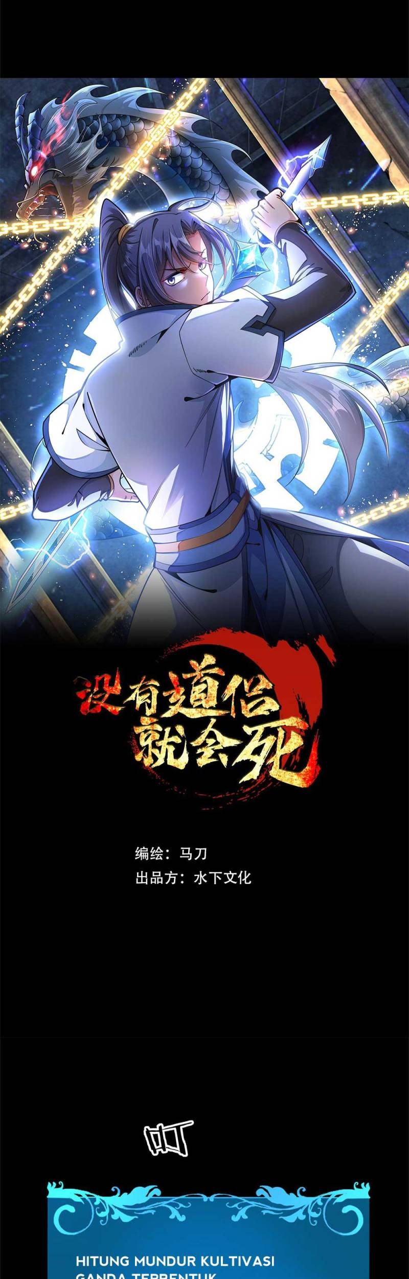 Without a Daoist Partner, I Will Die Chapter 33 - halaman 10