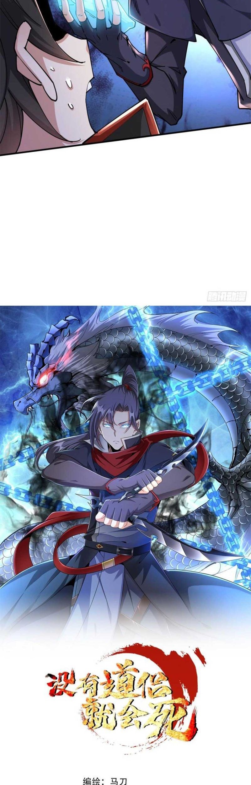 Without a Daoist Partner, I Will Die Chapter 42 - halaman 8