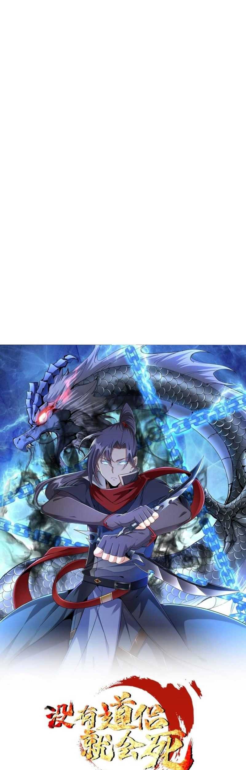 Without a Daoist Partner, I Will Die Chapter 47 - halaman 3