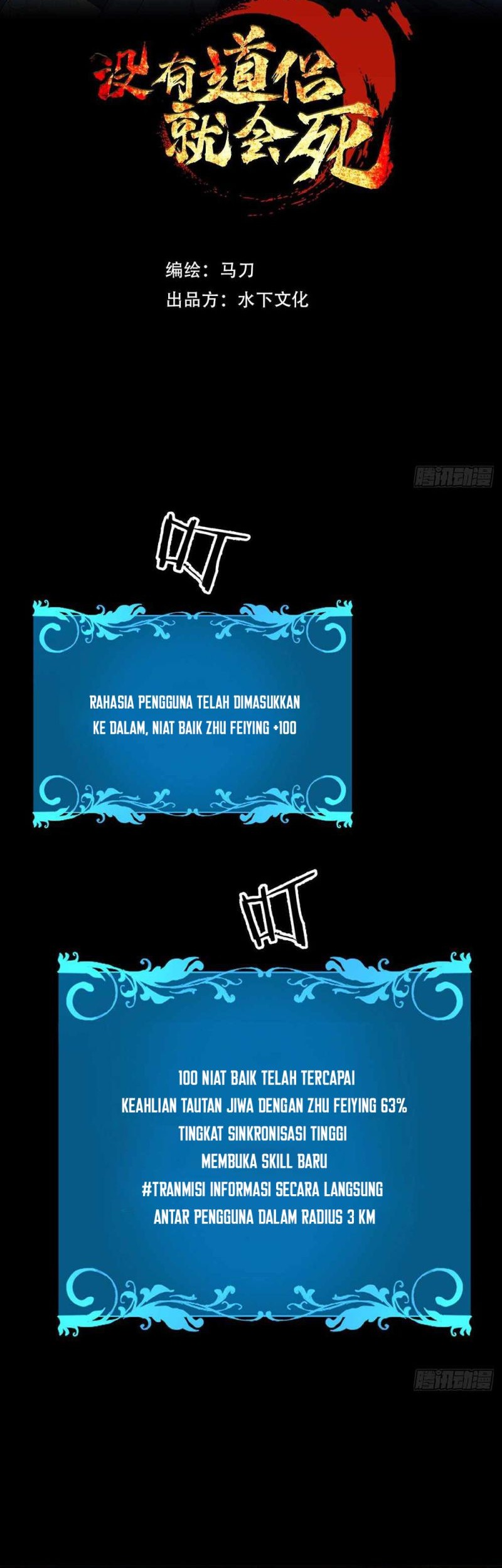Without a Daoist Partner, I Will Die Chapter 54 - halaman 13