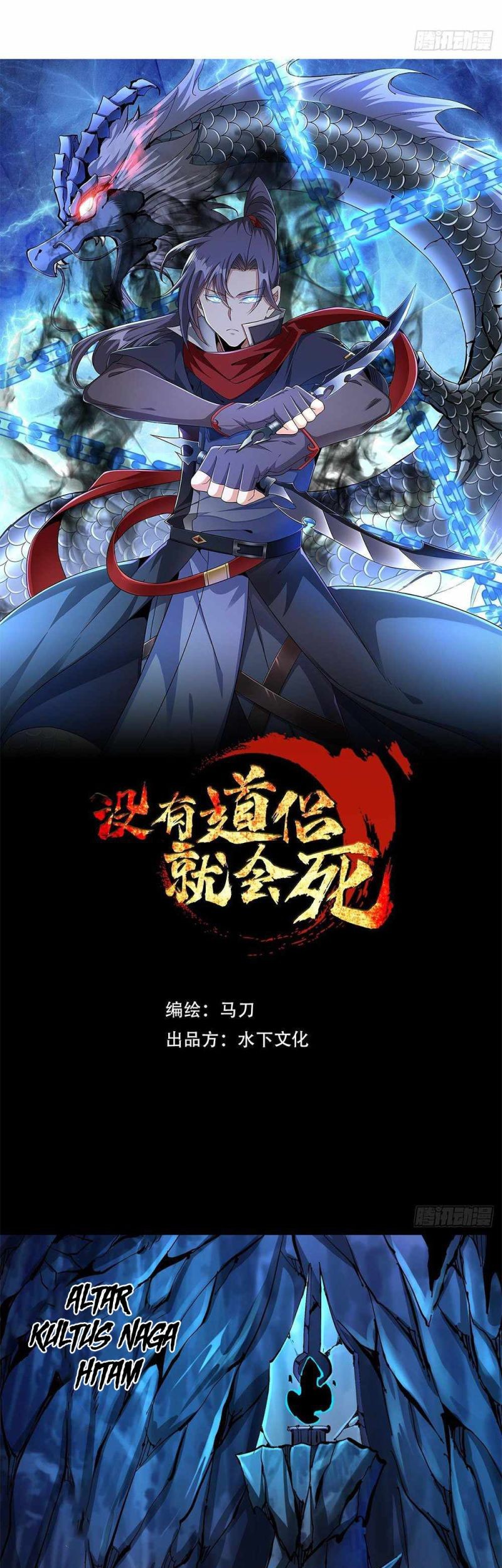 Without a Daoist Partner, I Will Die Chapter 55 - halaman 16