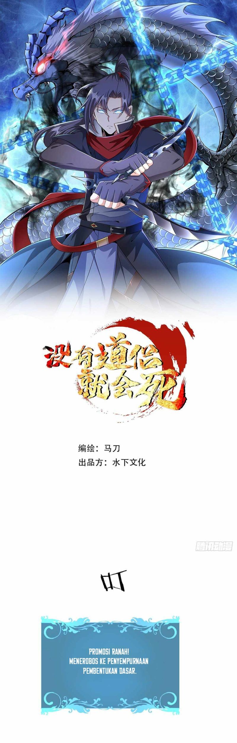 Without a Daoist Partner, I Will Die Chapter 57 - halaman 2