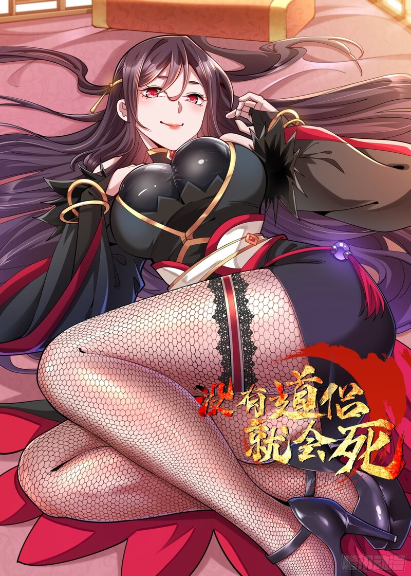 Without a Daoist Partner, I Will Die Chapter 6 - halaman 4