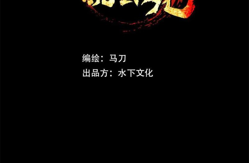 Without a Daoist Partner, I Will Die Chapter 61 - halaman 15
