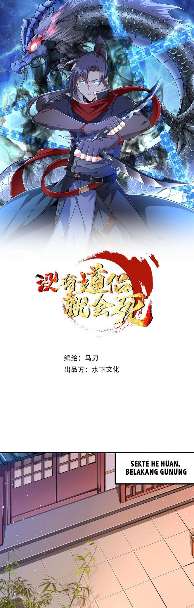 Without a Daoist Partner, I Will Die Chapter 62 - halaman 3