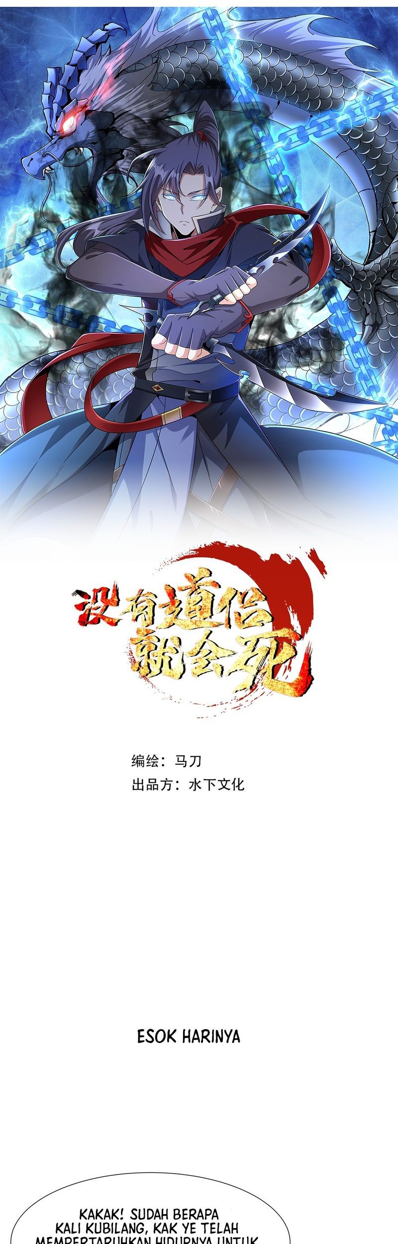 Without a Daoist Partner, I Will Die Chapter 77 - halaman 21