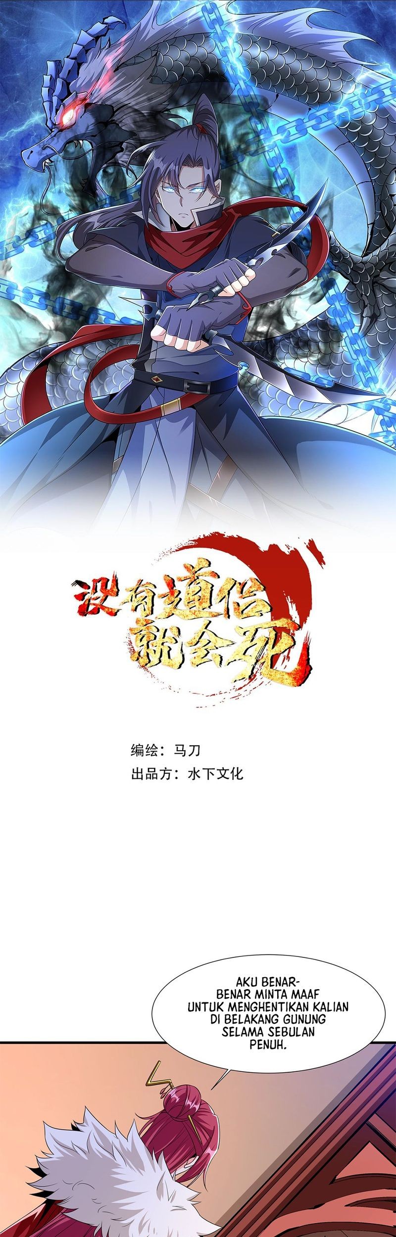 Without a Daoist Partner, I Will Die Chapter 78 - halaman 3