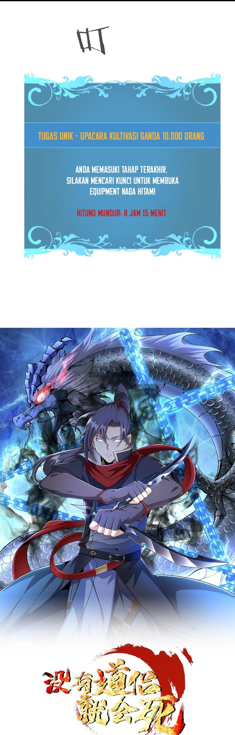 Without a Daoist Partner, I Will Die Chapter 80 - halaman 19
