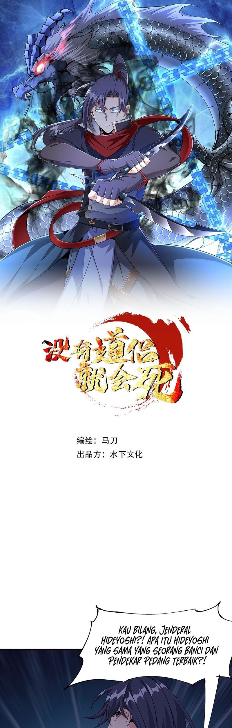 Without a Daoist Partner, I Will Die Chapter 85 - halaman 2