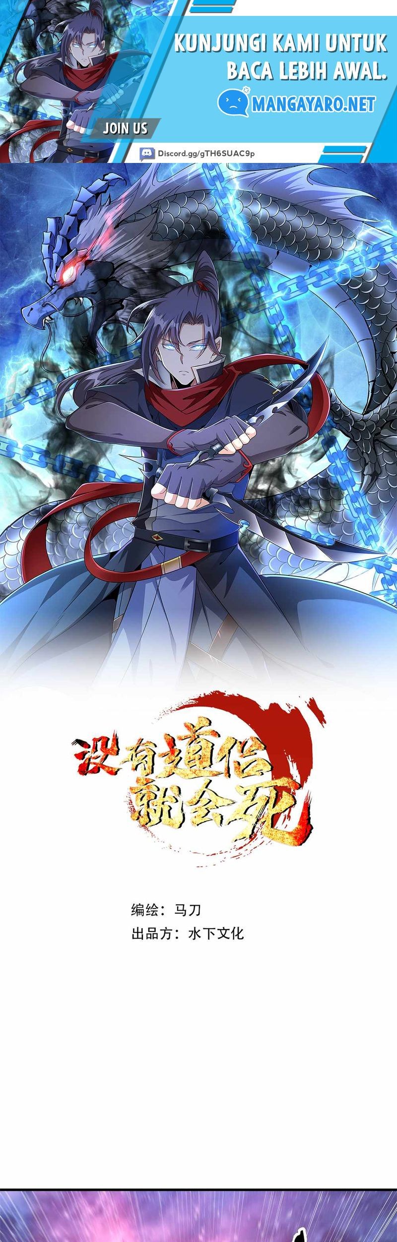 Without a Daoist Partner, I Will Die Chapter 90 - halaman 2