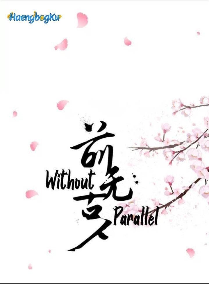 Without Parallel Chapter 0 - halaman 21
