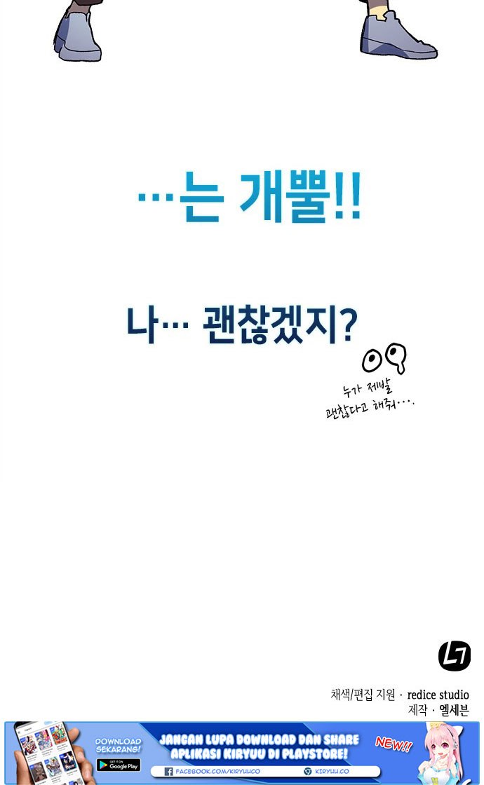 Wizard of Arsenia Chapter 0 - halaman 27