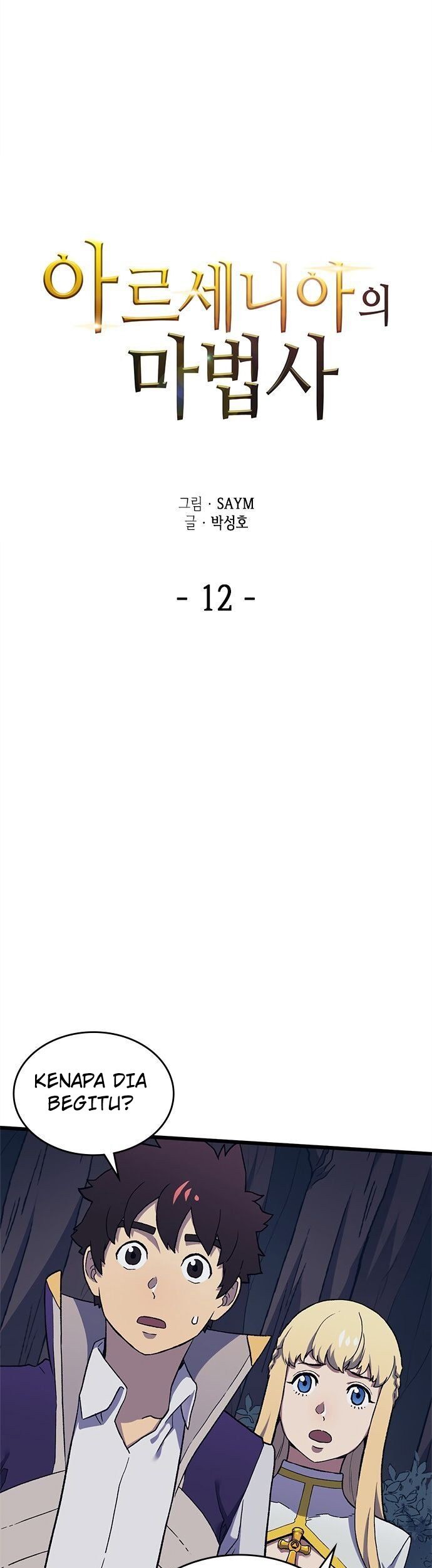 Wizard of Arsenia Chapter 12 - halaman 7