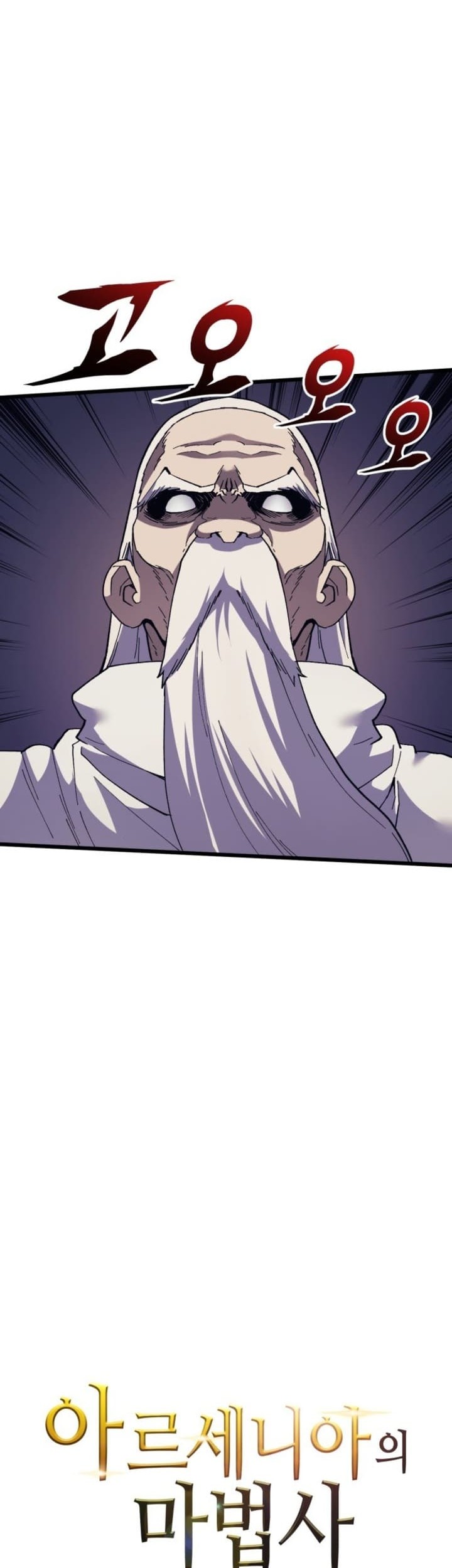 Wizard of Arsenia Chapter 16 - halaman 3