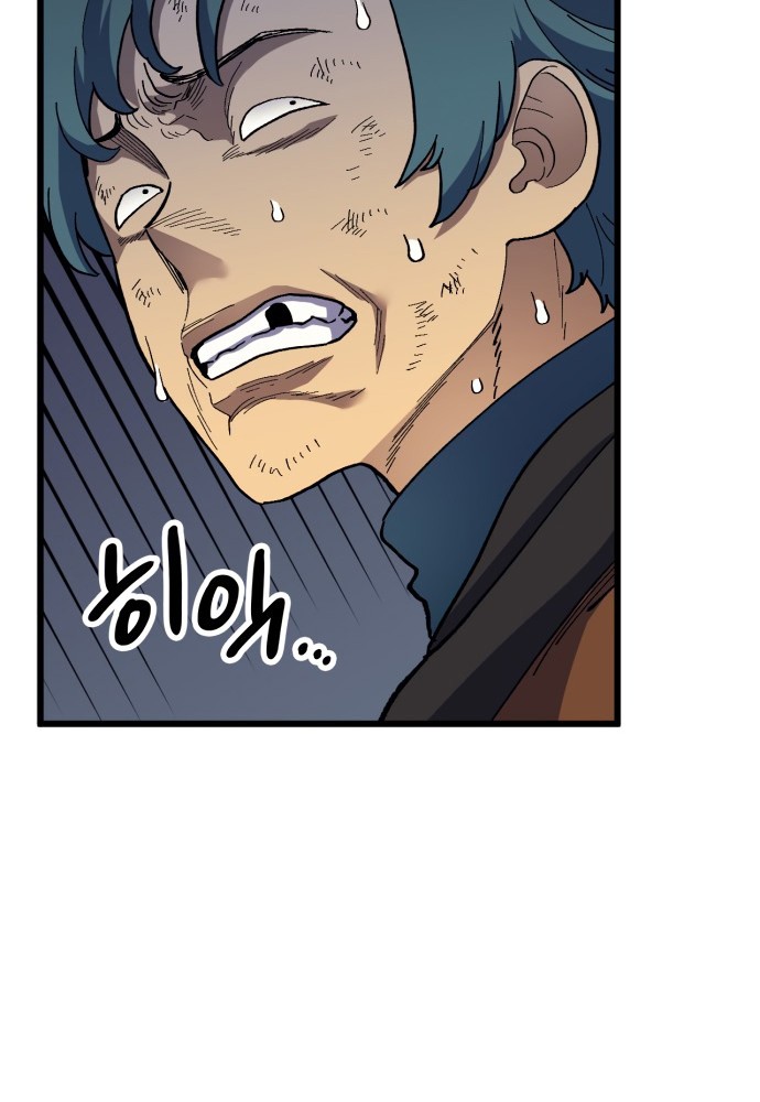Wizard of Arsenia Chapter 19 - halaman 57