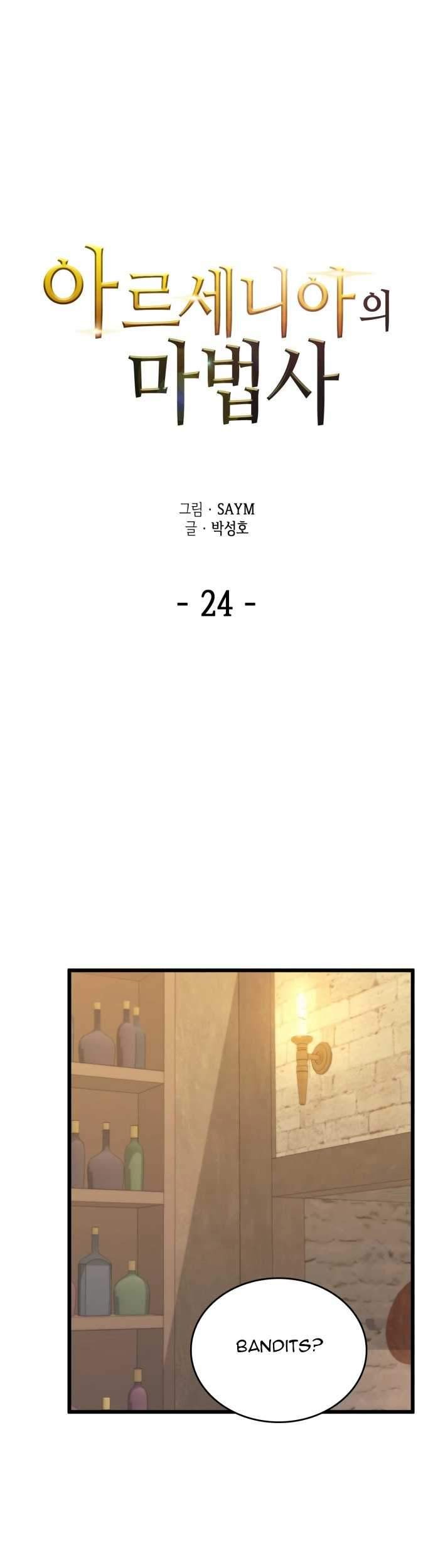 Wizard of Arsenia Chapter 24 - halaman 2