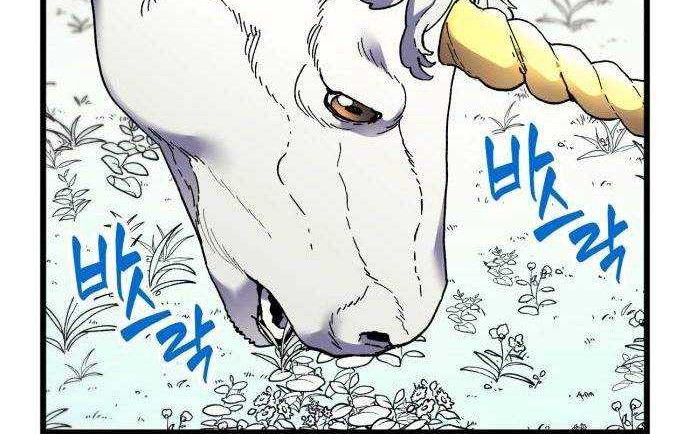 Wizard of Arsenia Chapter 26 - halaman 5